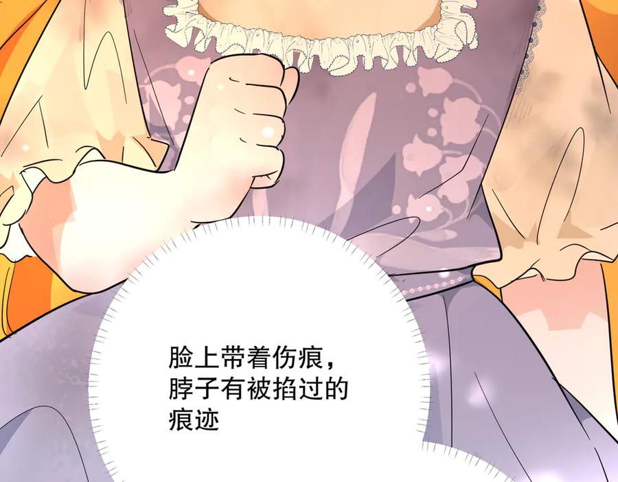 六岁开始成为女王 - 害怕 - 第192张图