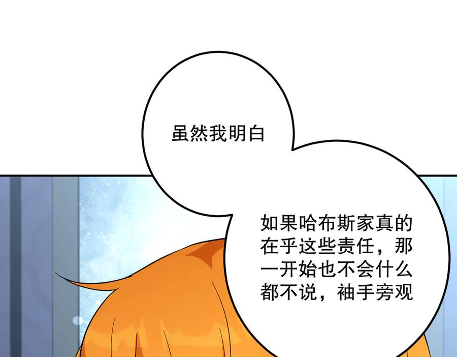 六岁开始成为女王 - 害怕 - 第183张图