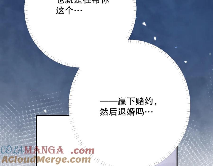 六岁开始成为女王 - 害怕 - 第165张图