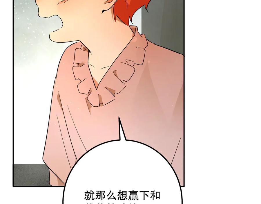 六岁开始成为女王 - 害怕 - 第150张图