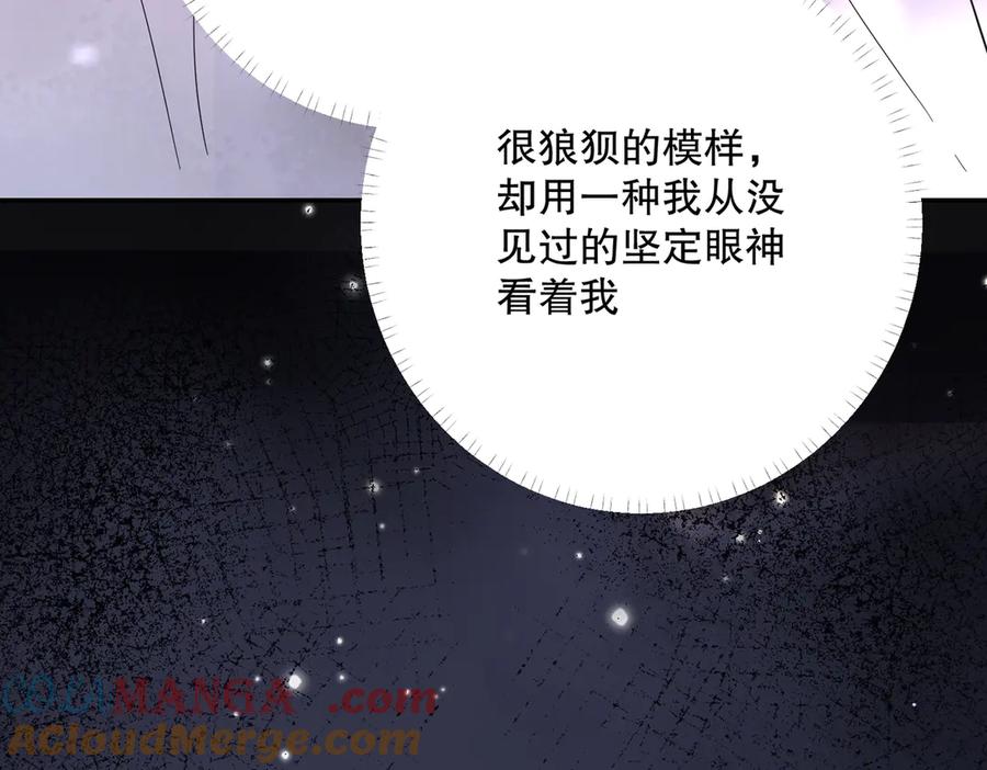 六岁开始成为女王 - 害怕 - 第193张图