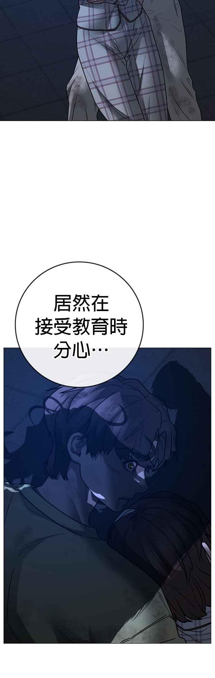 《现实闯关》第161话 第78页