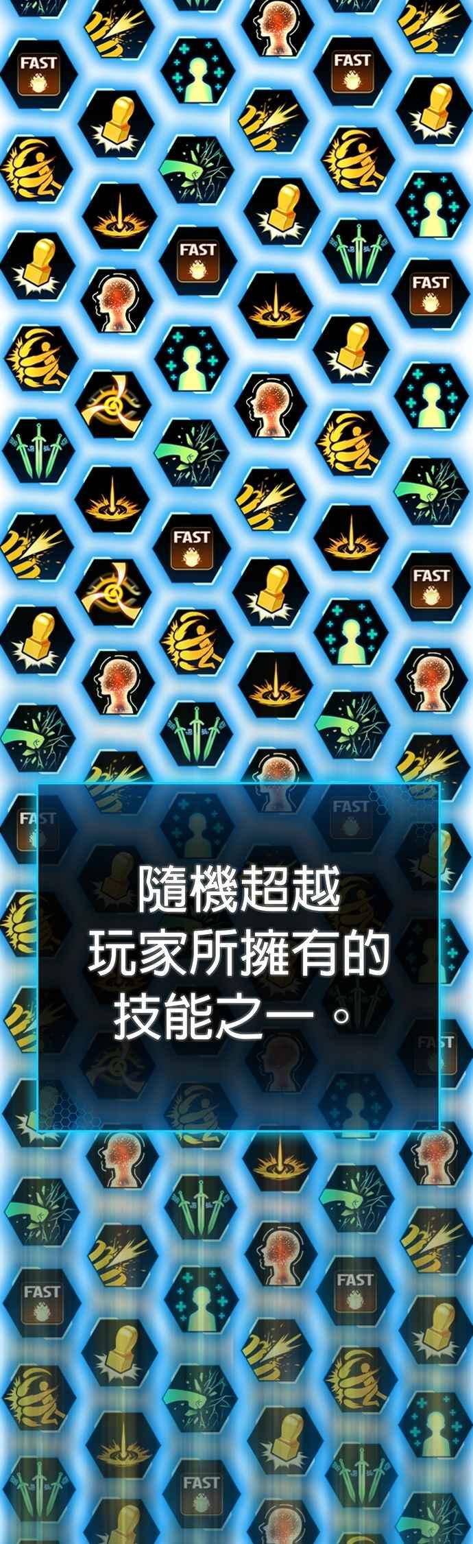 《现实闯关》第162话 第86页
