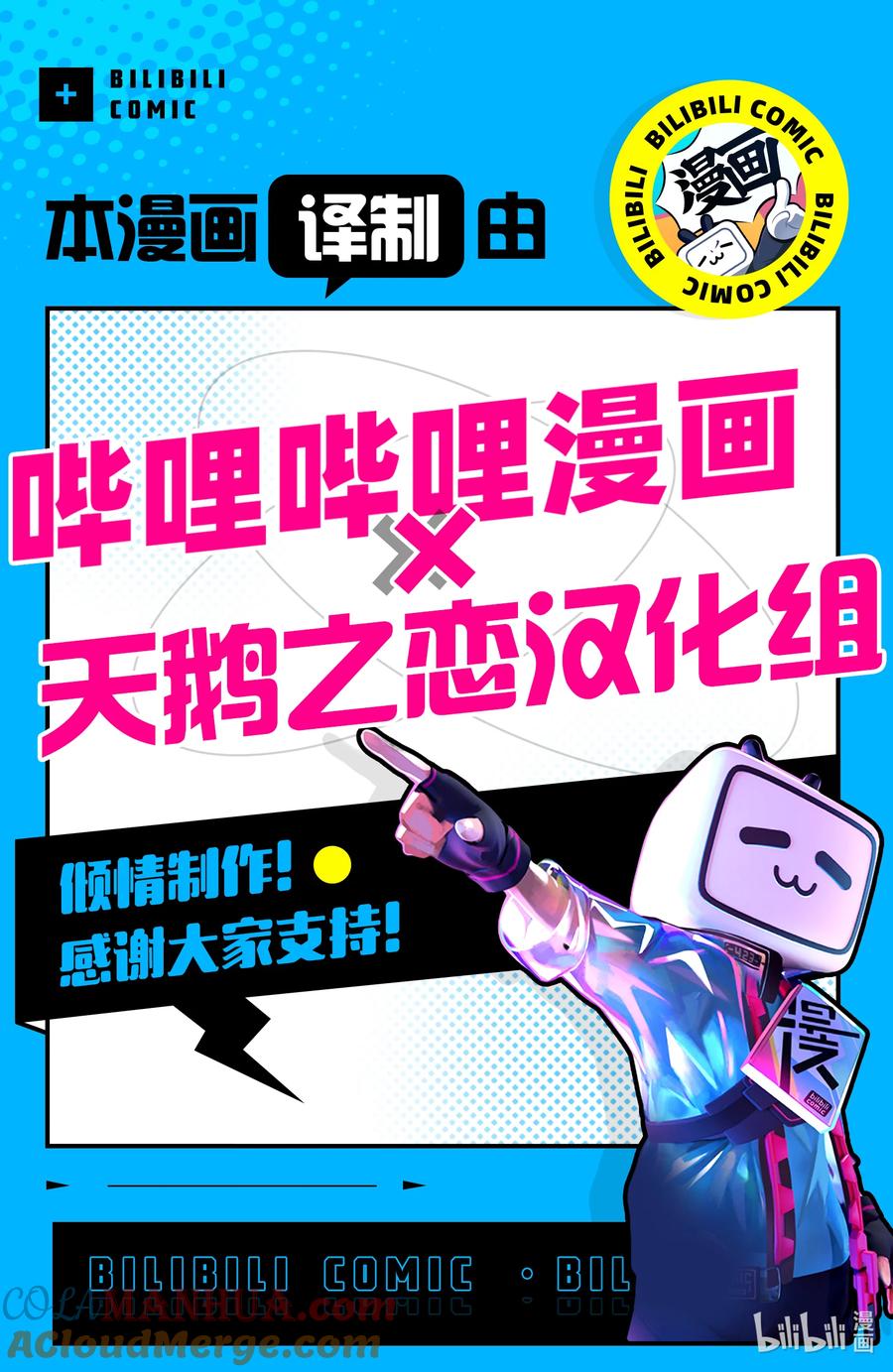 《我的朋友♂♀可爱到让人困扰！》35 我的朋友♂♀可爱到让人困扰！ 第21页