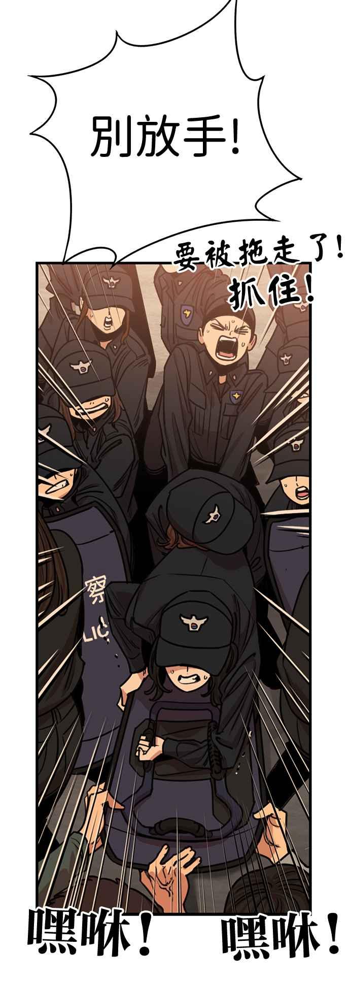 妹力大头兵 - 第405话 - 第24张图