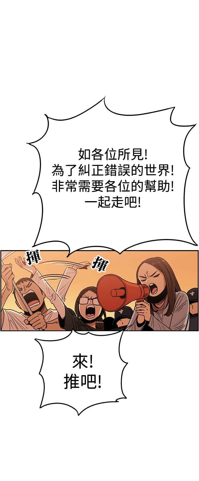 妹力大头兵 - 第405话 - 第17张图