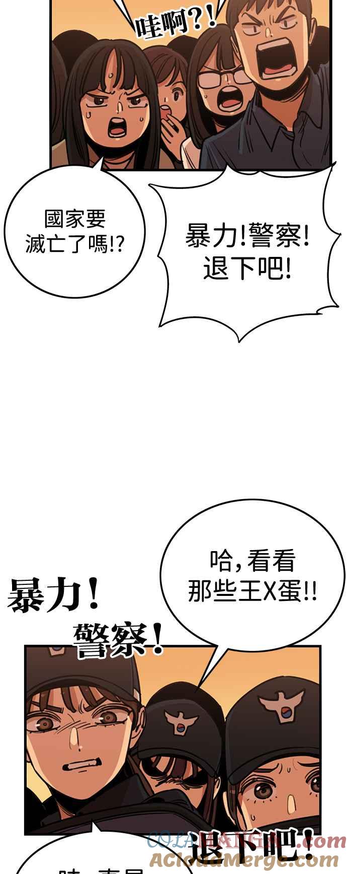 妹力大头兵 - 第405话 - 第13张图