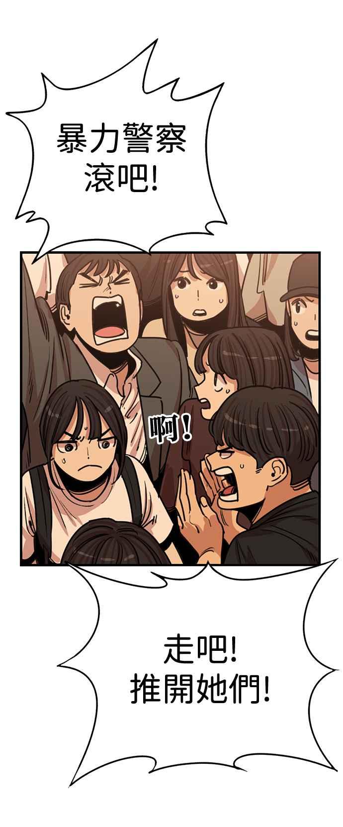 妹力大头兵 - 第405话 - 第18张图