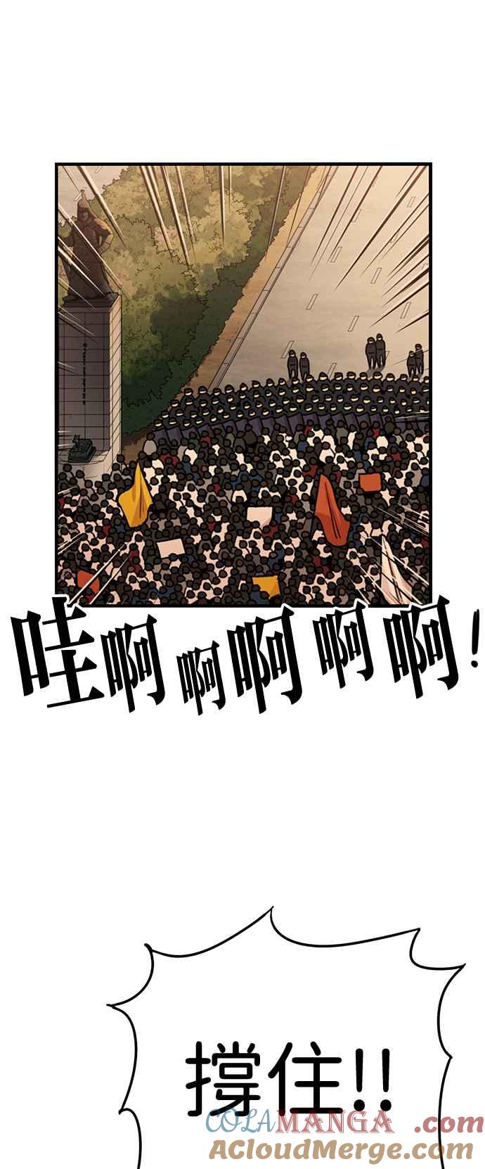 妹力大头兵 - 第405话 - 第19张图