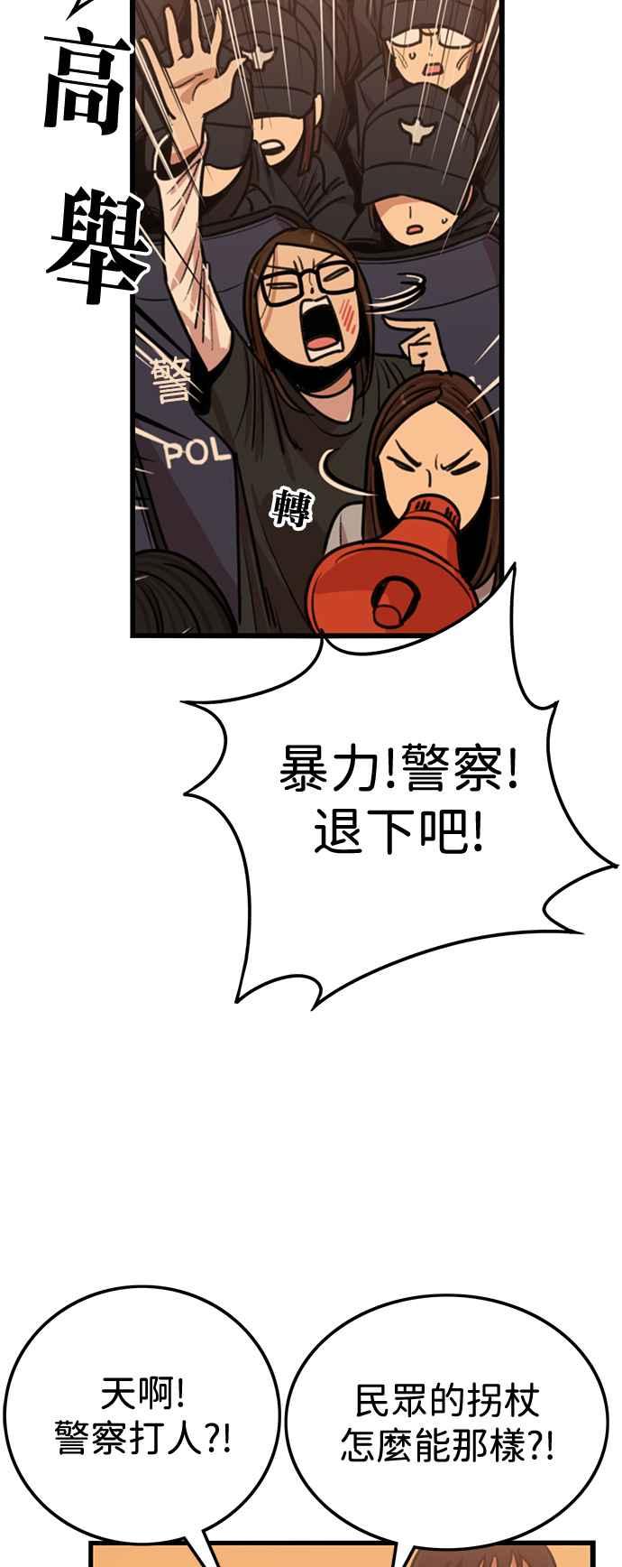 妹力大头兵 - 第405话 - 第12张图