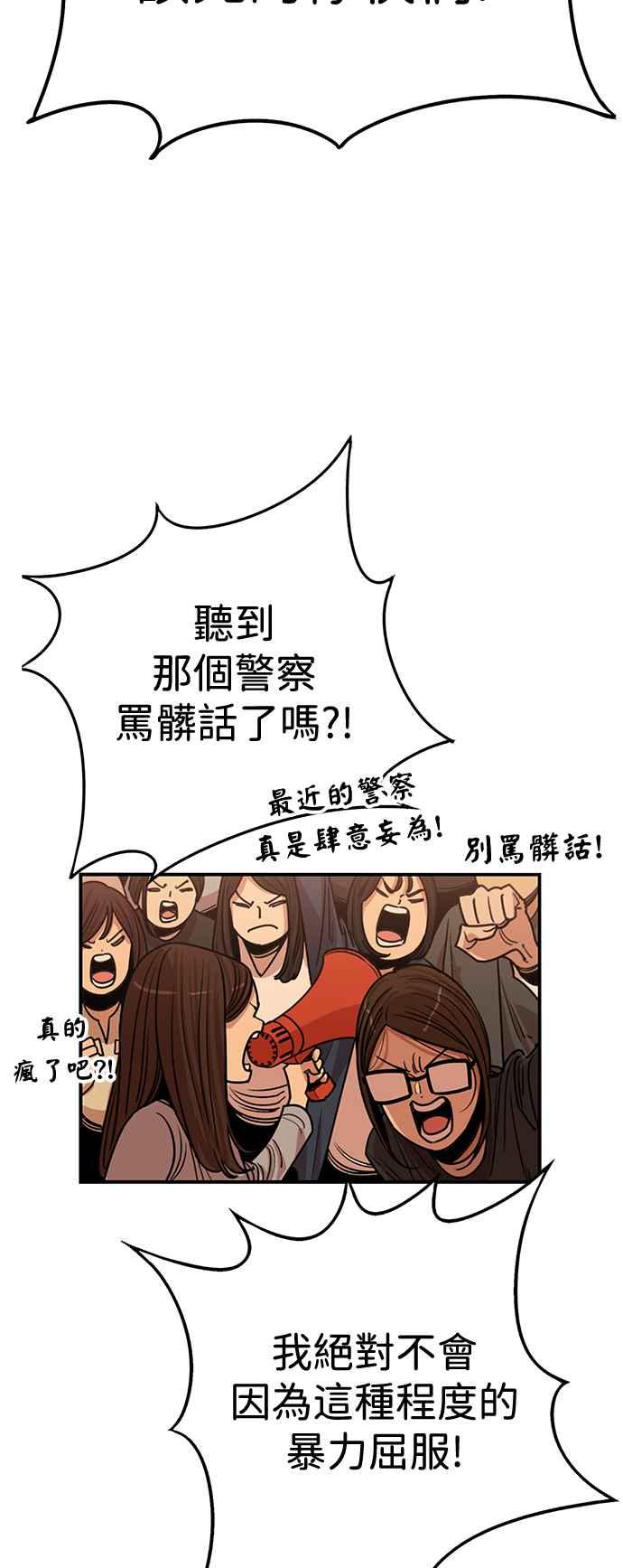 妹力大头兵 - 第405话 - 第15张图