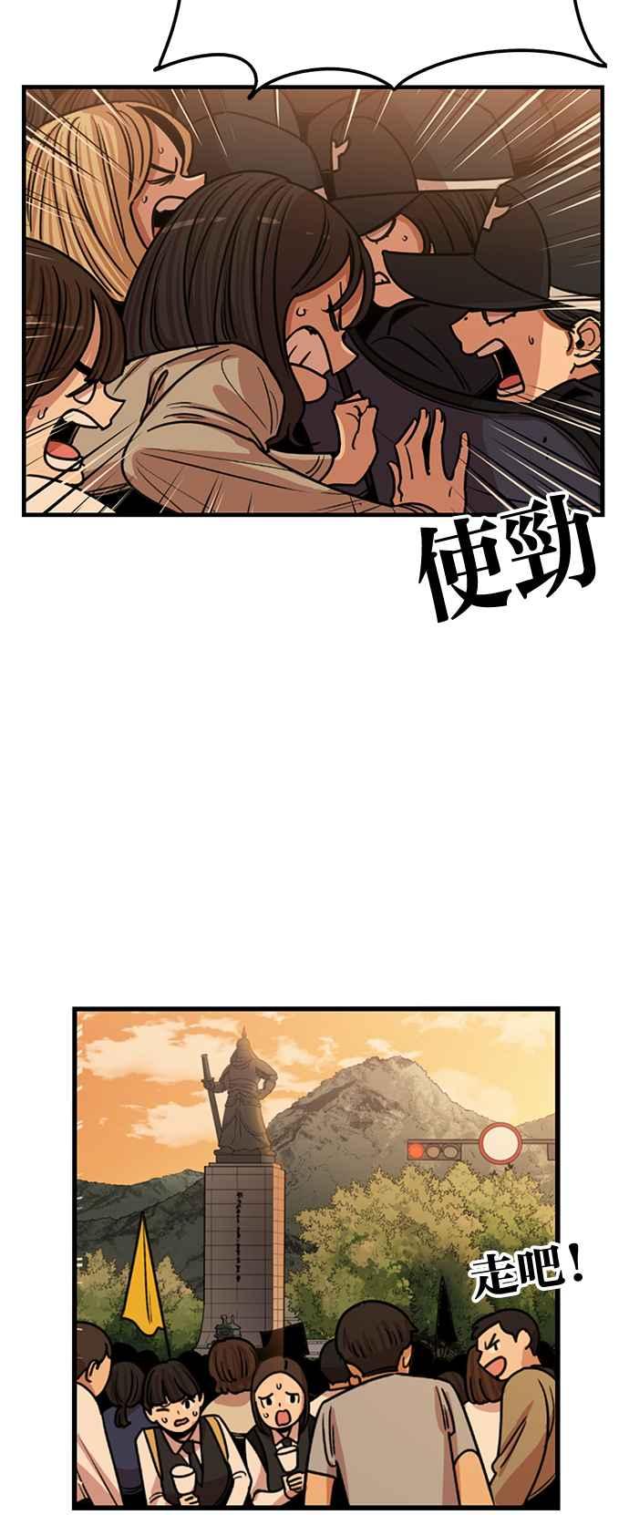 妹力大头兵 - 第405话 - 第20张图