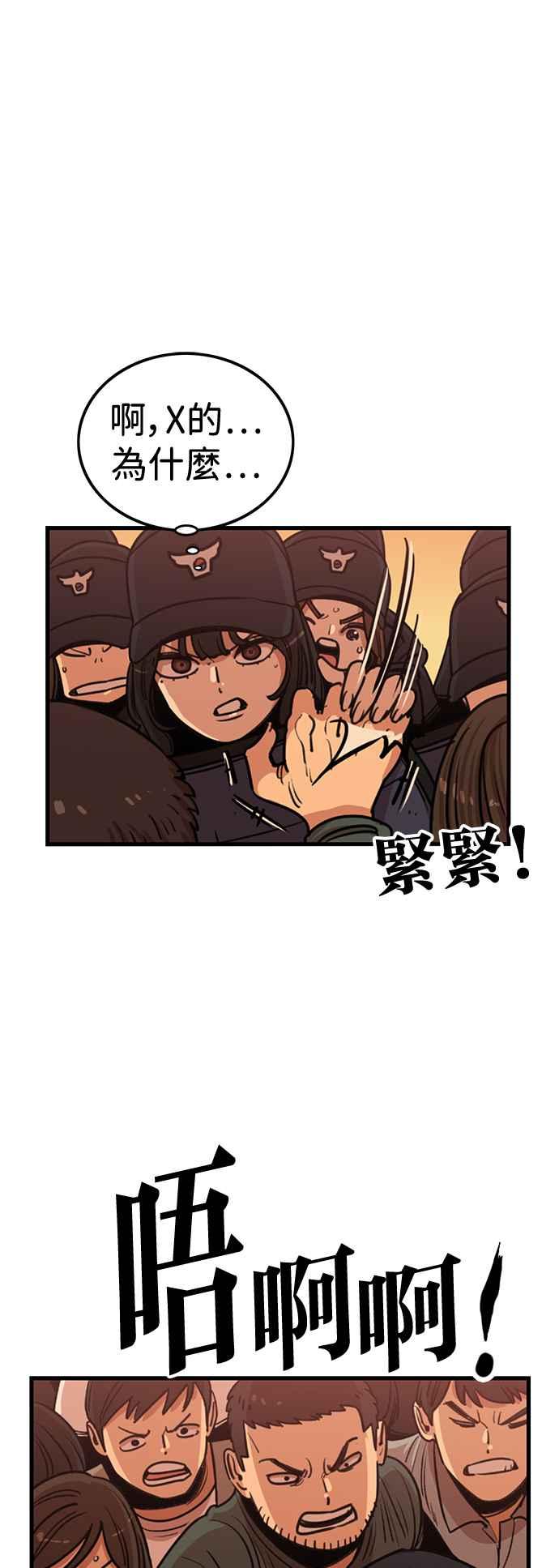 妹力大头兵 - 第405话 - 第21张图