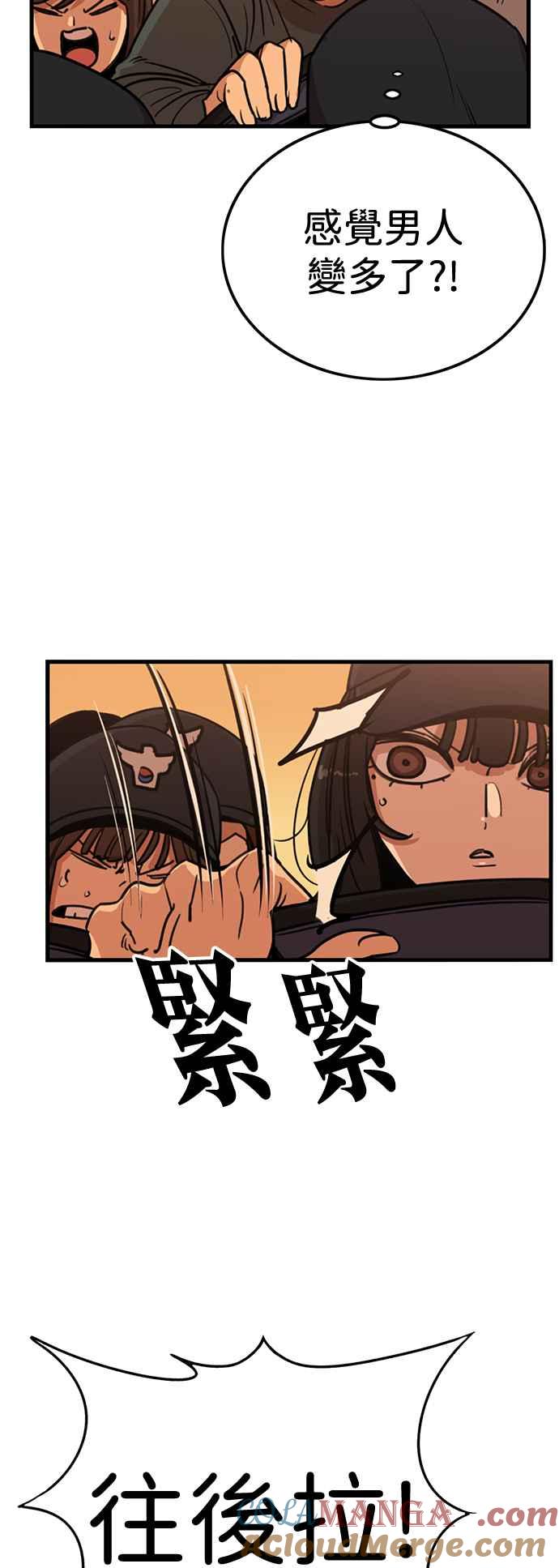 妹力大头兵 - 第405话 - 第22张图