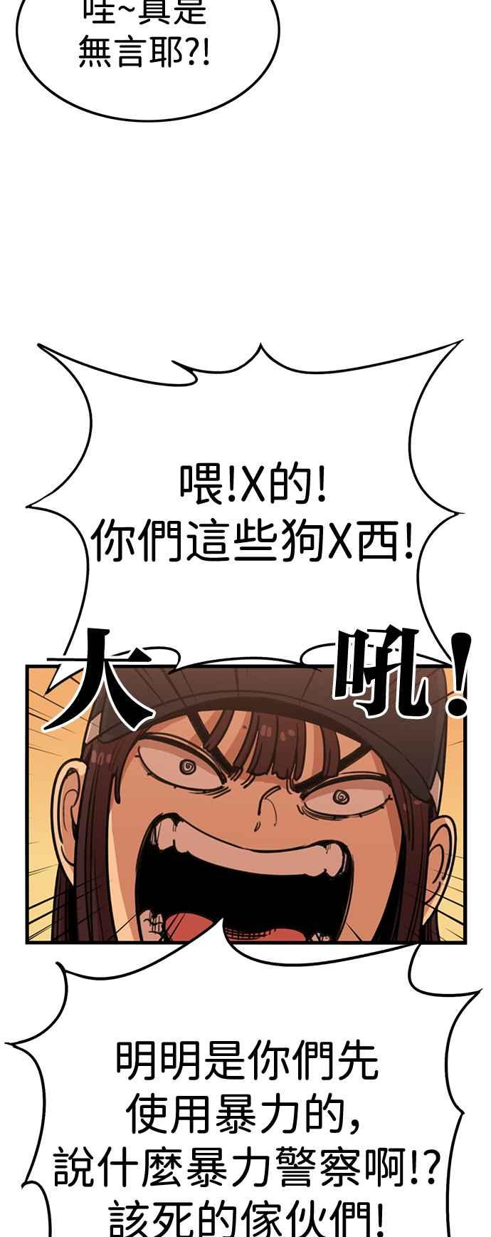 妹力大头兵 - 第405话 - 第14张图