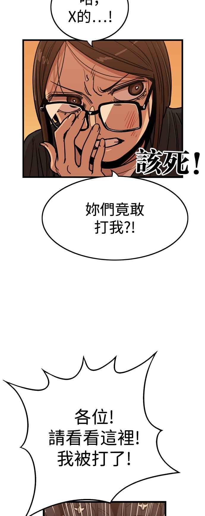 妹力大头兵 - 第405话 - 第11张图