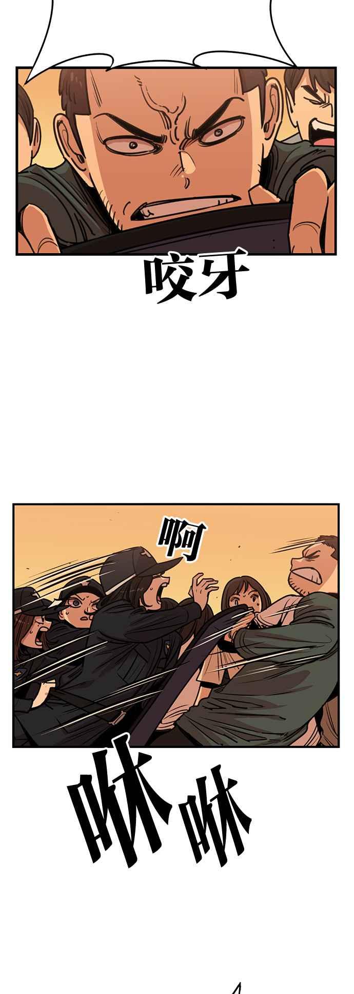 妹力大头兵 - 第405话 - 第23张图