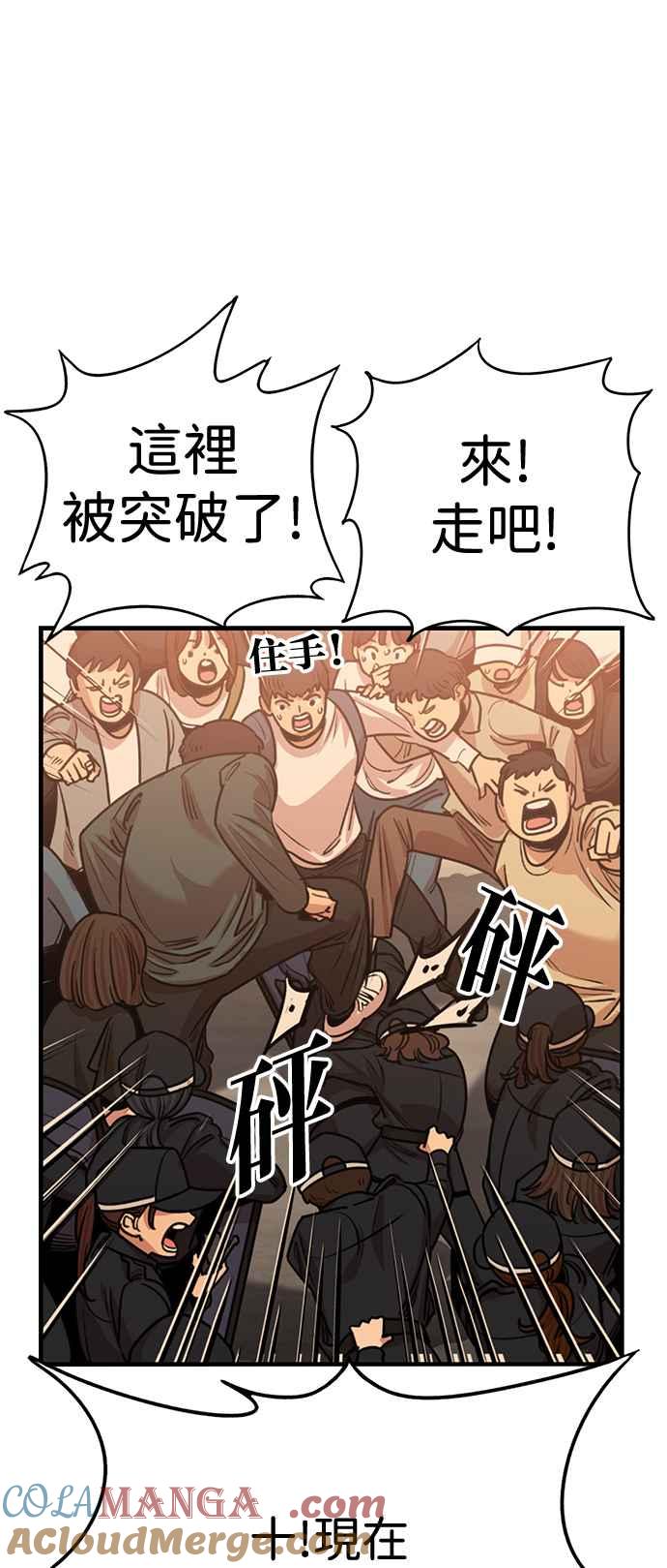 妹力大头兵 - 第405话 - 第25张图