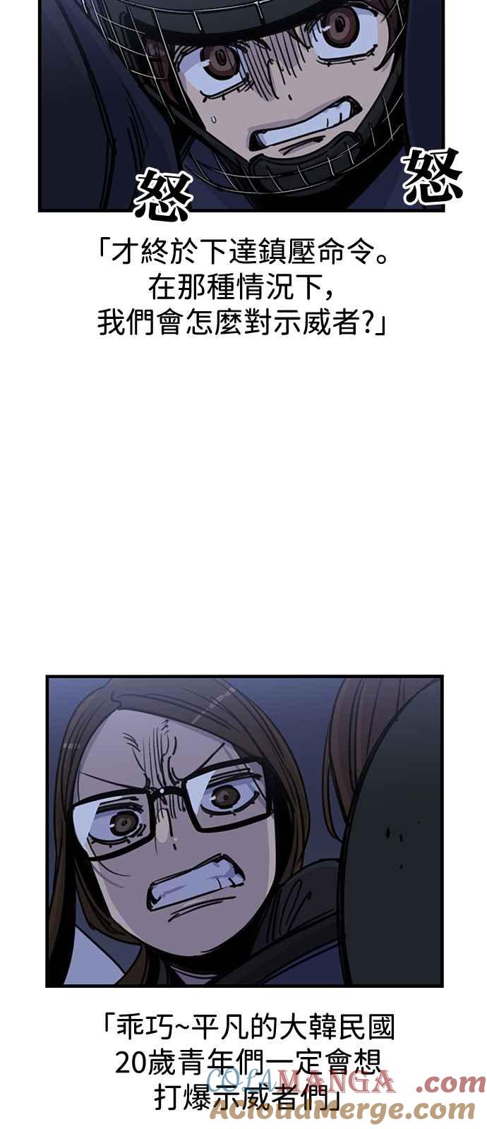 妹力大头兵 - 第408话 - 第25张图