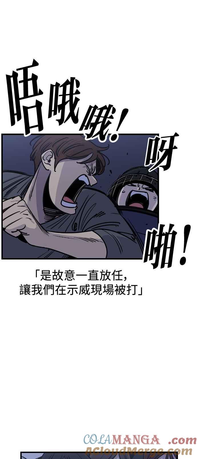 妹力大头兵 - 第408话 - 第22张图