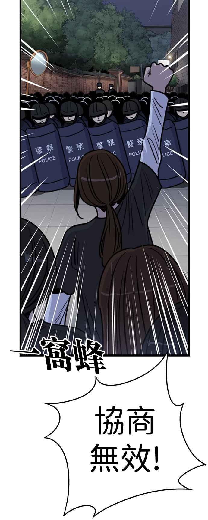 妹力大头兵 - 第408话 - 第11张图