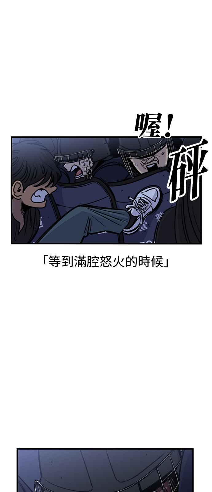 妹力大头兵 - 第408话 - 第24张图