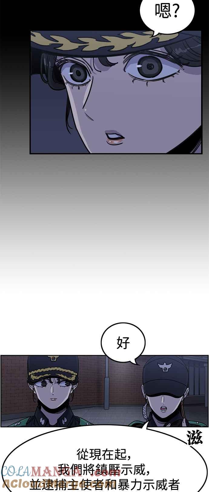 妹力大头兵 - 第408话 - 第40张图