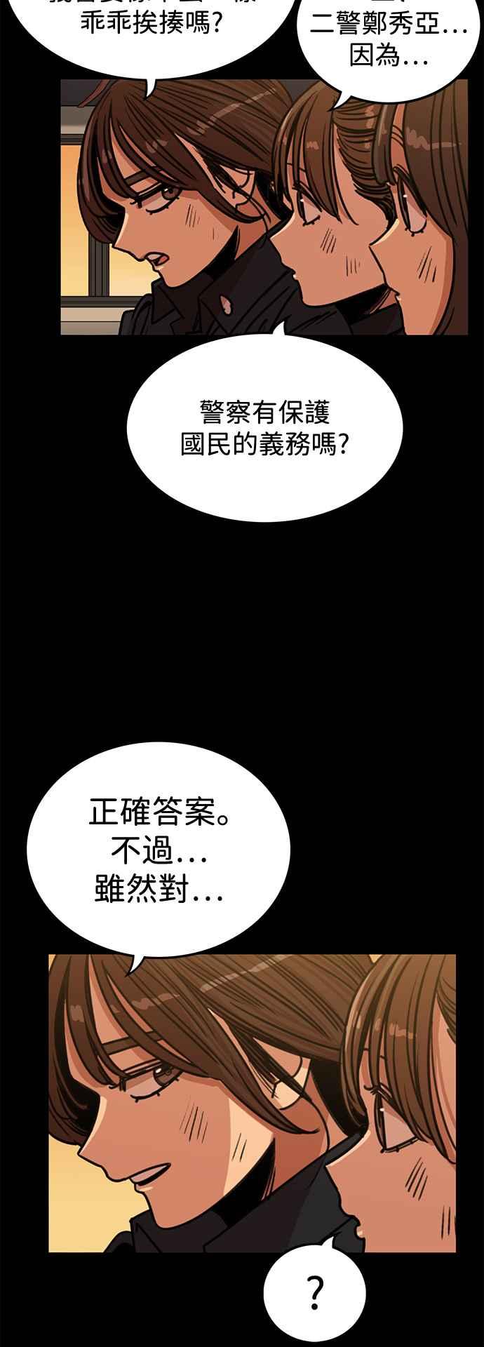 妹力大头兵 - 第408话 - 第20张图