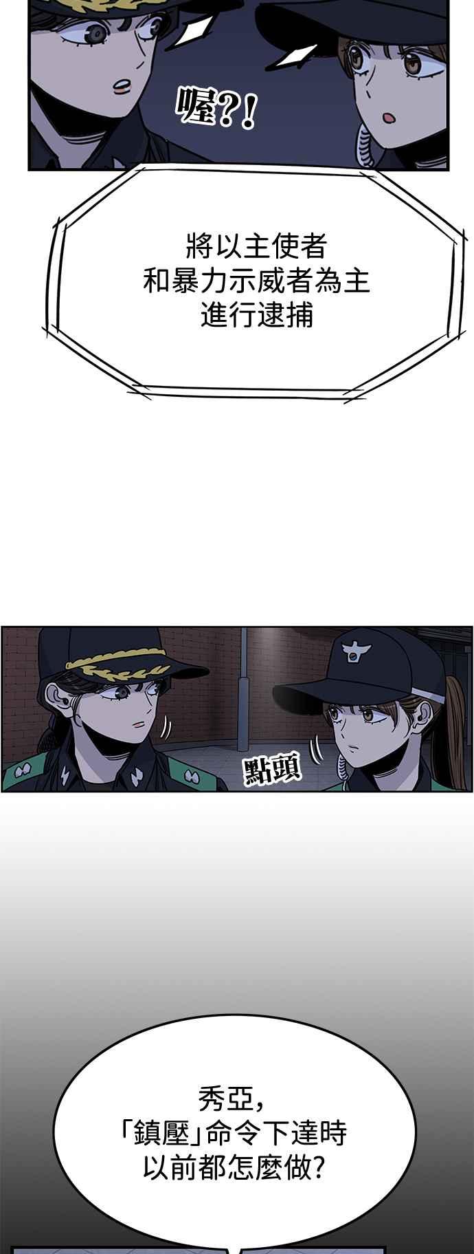 妹力大头兵 - 第408话 - 第32张图