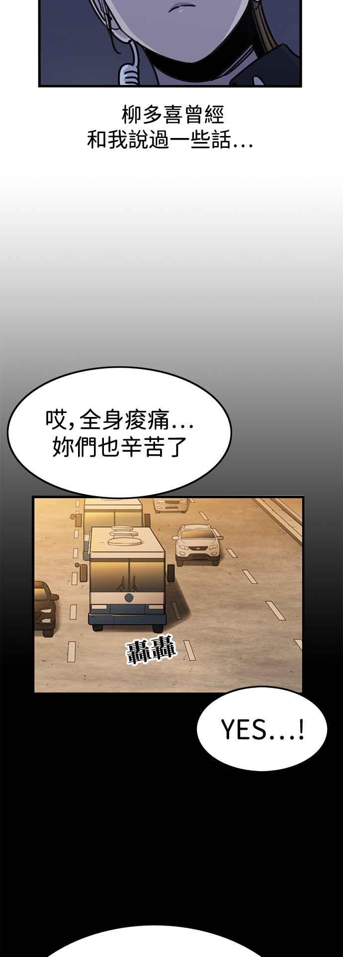 妹力大头兵 - 第408话 - 第17张图