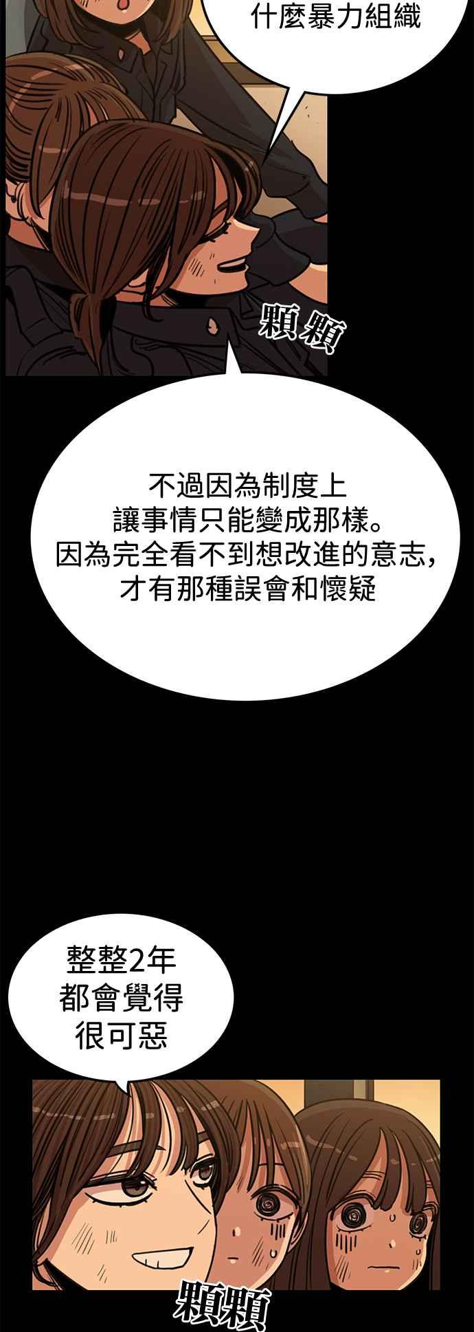 妹力大头兵 - 第408话 - 第27张图