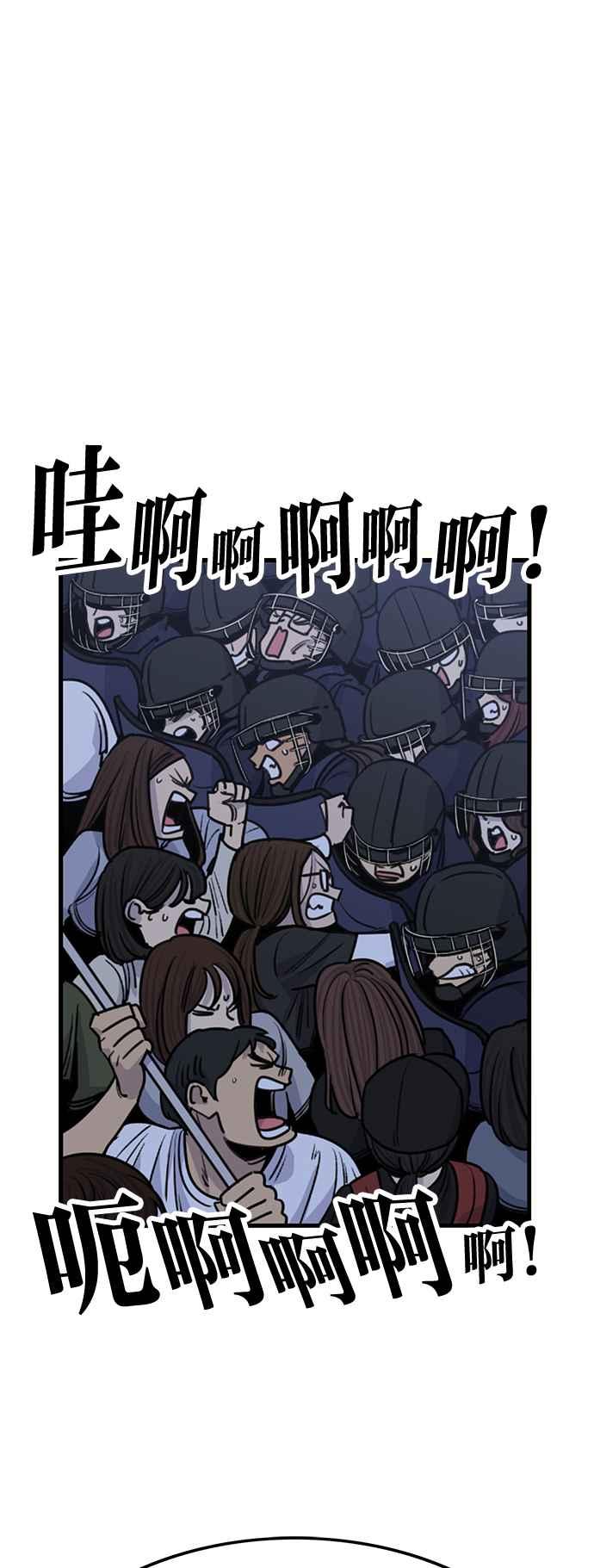 妹力大头兵 - 第408话 - 第30张图