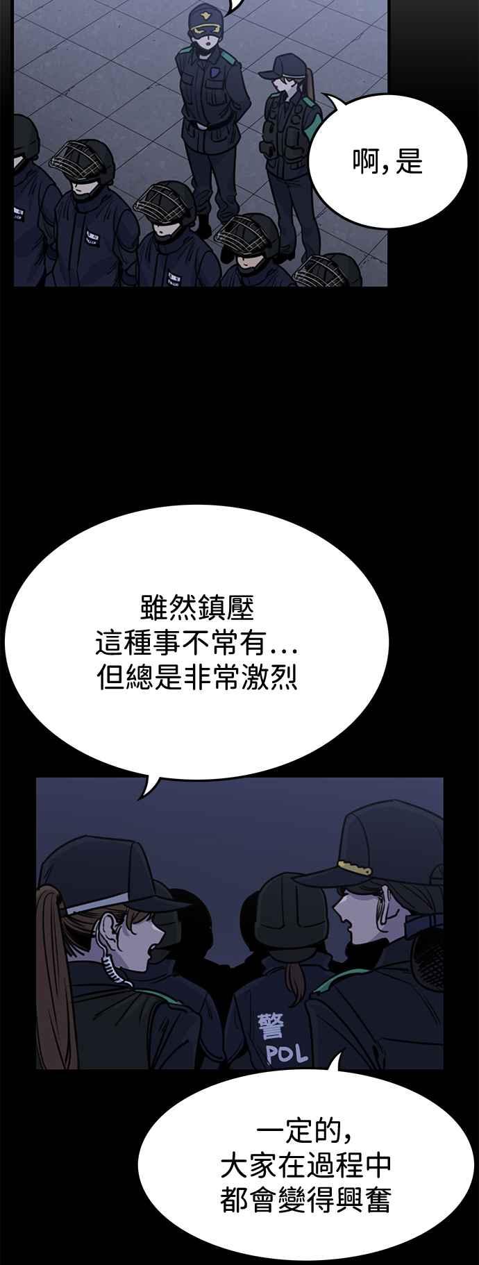 妹力大头兵 - 第408话 - 第33张图