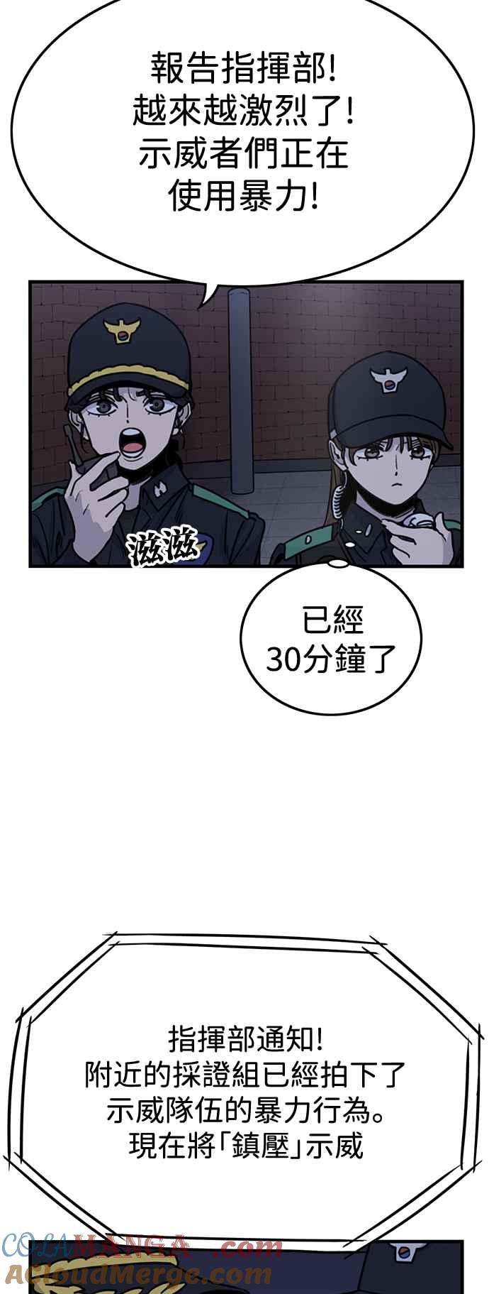 妹力大头兵 - 第408话 - 第31张图