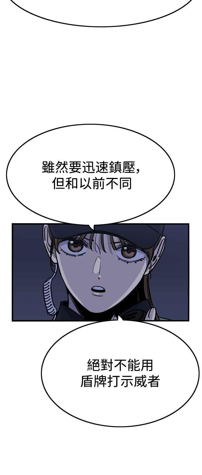 妹力大头兵 - 第408话 - 第41张图