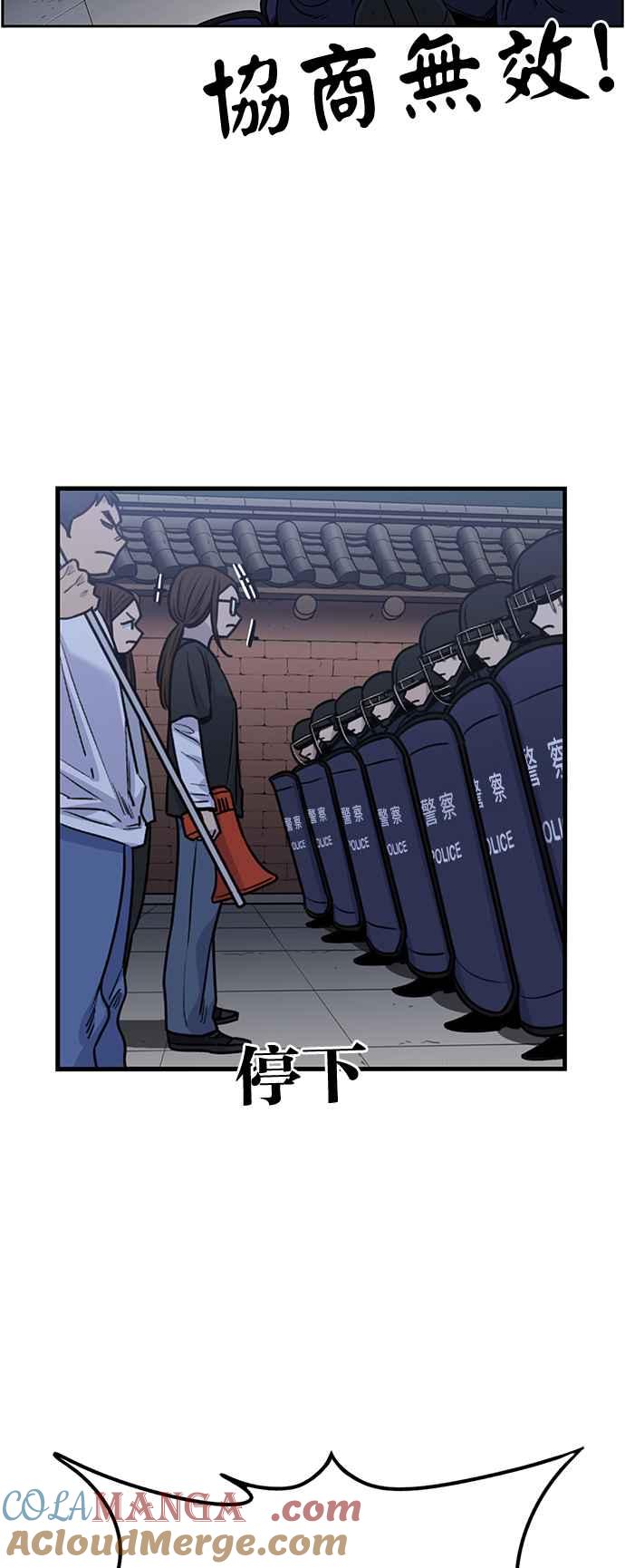 妹力大头兵 - 第408话 - 第13张图