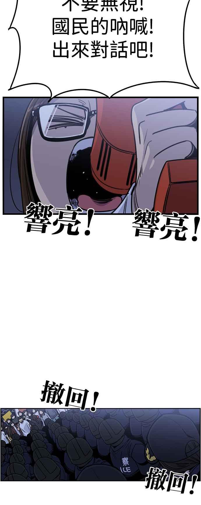 妹力大头兵 - 第408话 - 第15张图