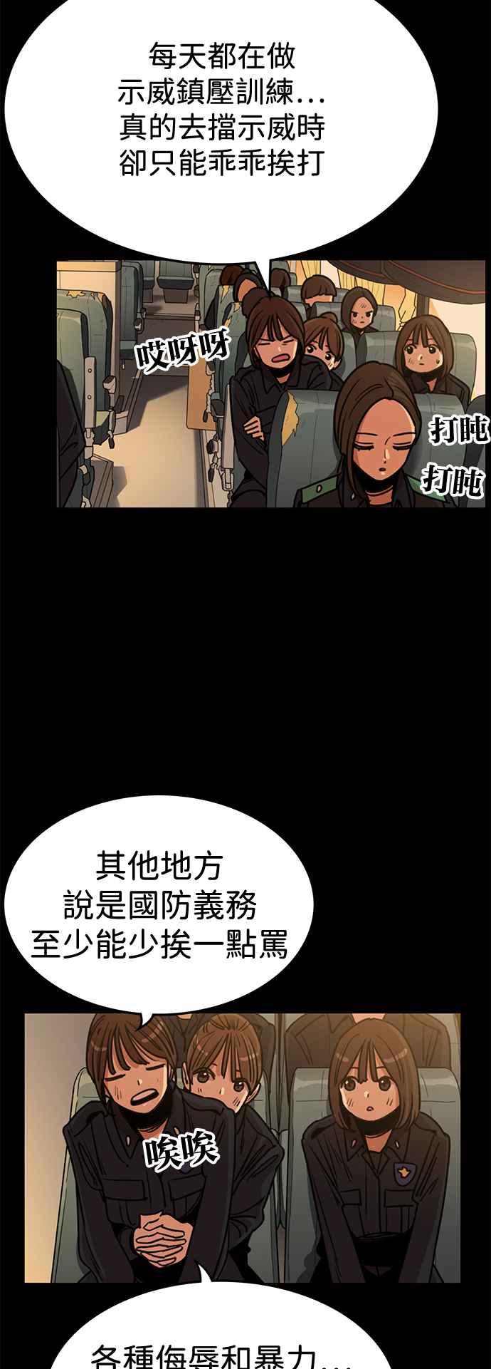 妹力大头兵 - 第408话 - 第18张图