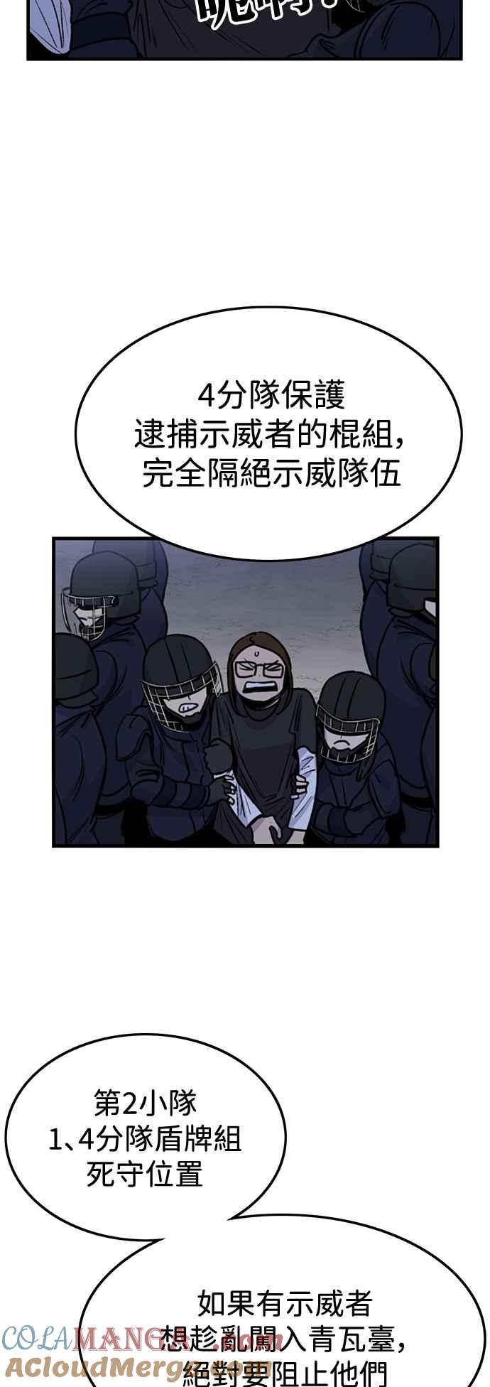 妹力大头兵 - 第408话 - 第46张图