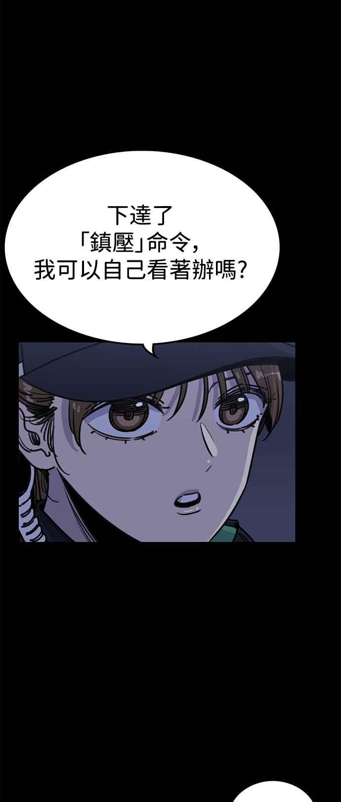 妹力大头兵 - 第408话 - 第39张图