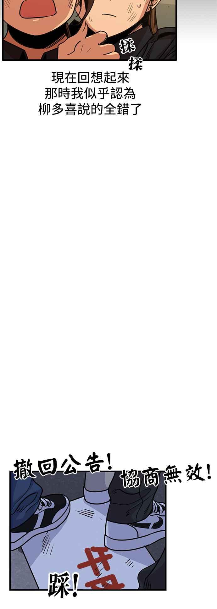 妹力大头兵 - 第408话 - 第29张图