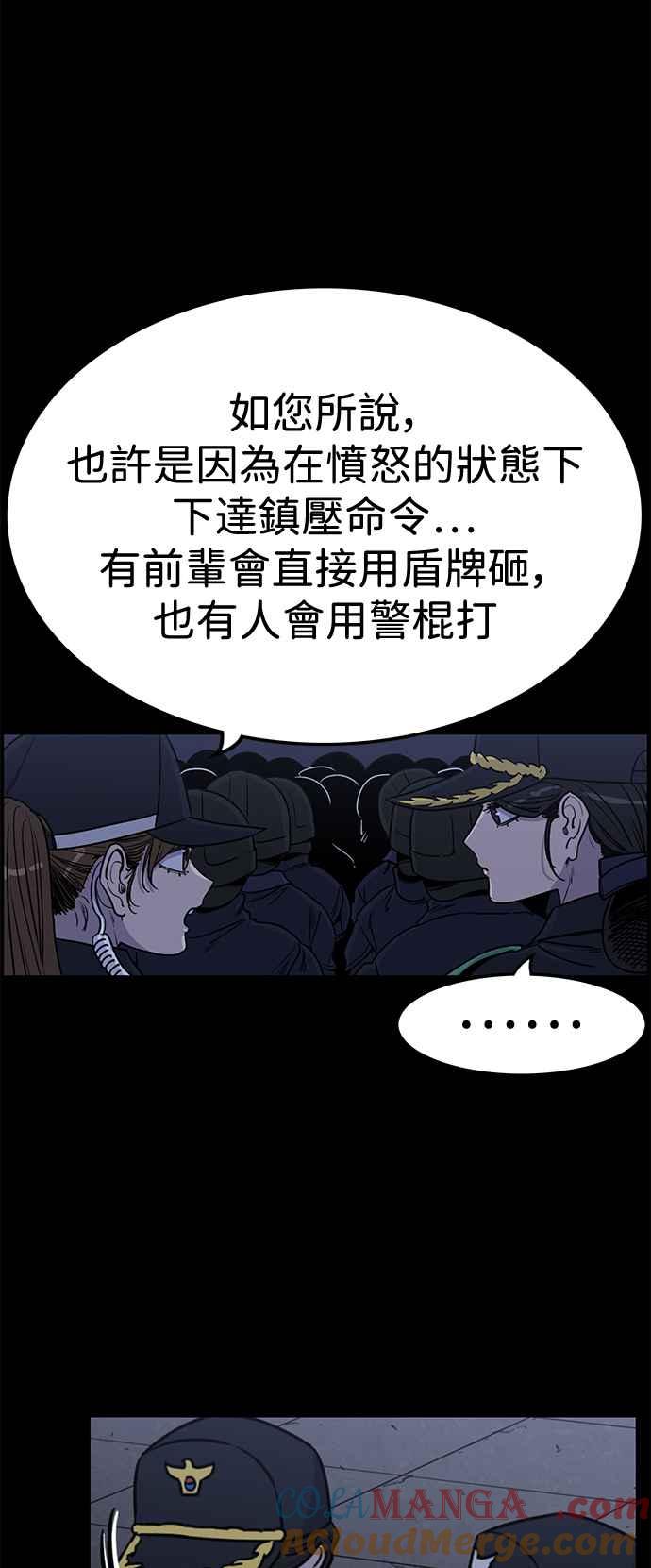 妹力大头兵 - 第408话 - 第34张图
