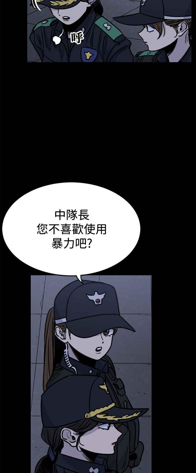 妹力大头兵 - 第408话 - 第35张图