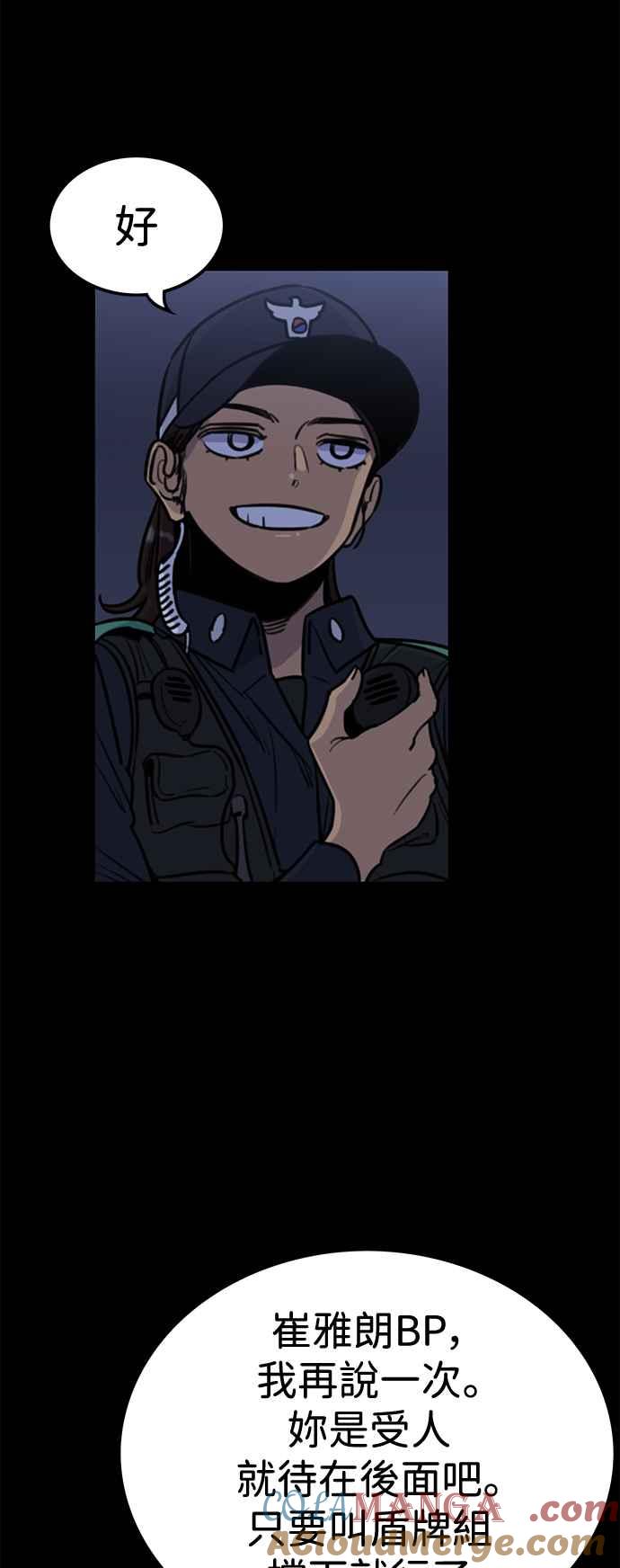 妹力大头兵 - 第409话 - 第22张图