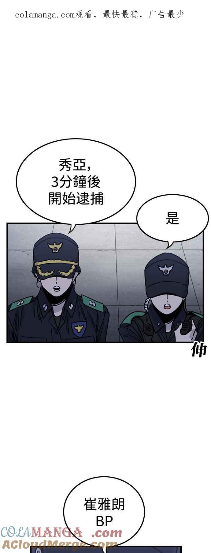 妹力大头兵 - 第409话 - 第1张图