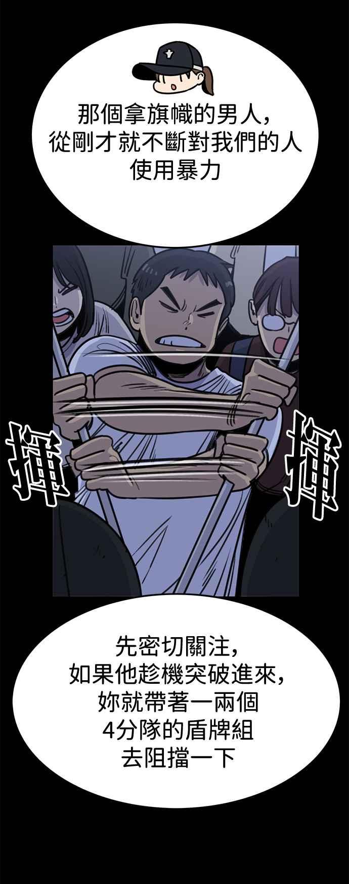 妹力大头兵 - 第409话 - 第21张图