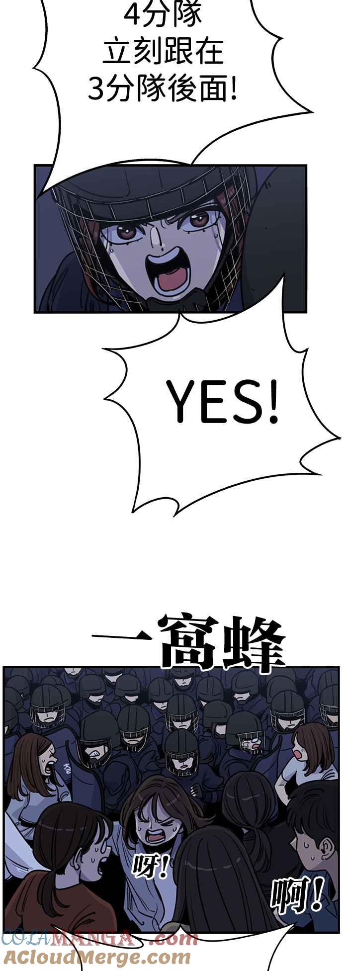 妹力大头兵 - 第409话 - 第10张图