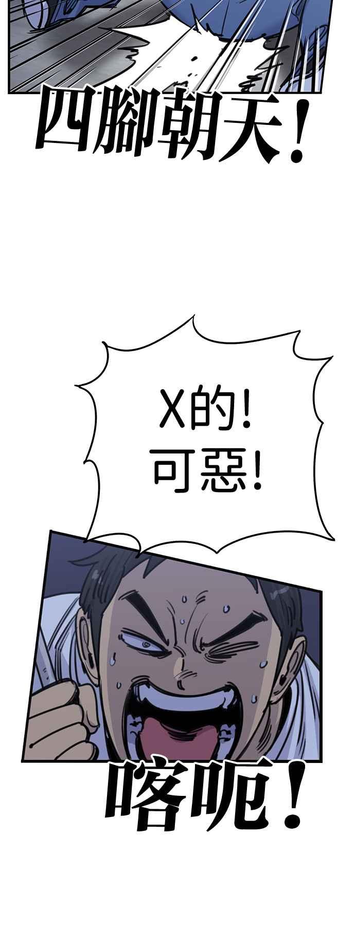 妹力大头兵 - 第409话 - 第17张图