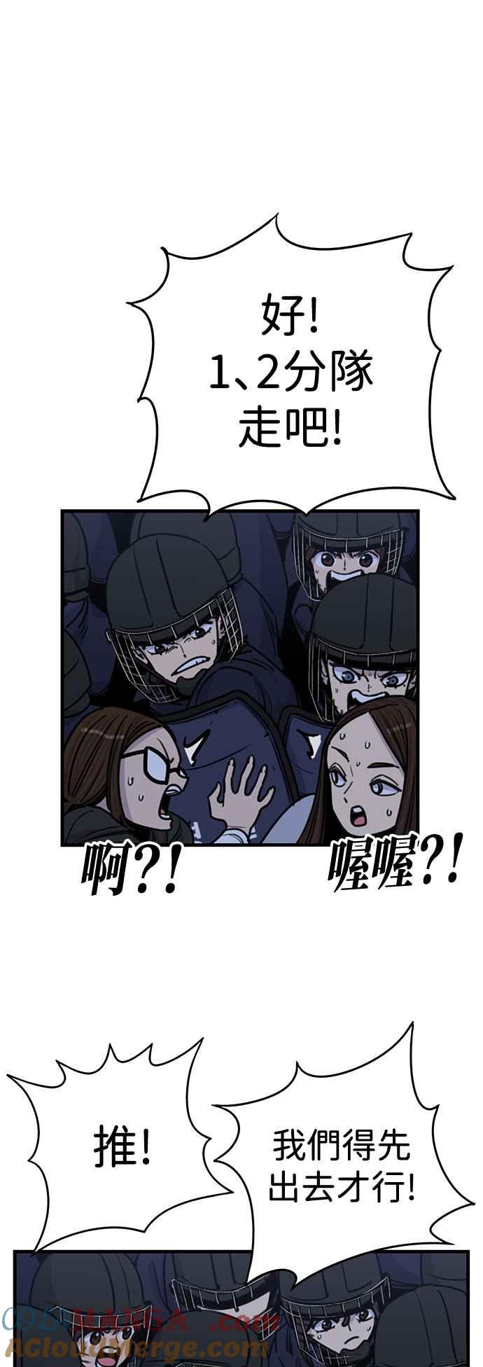 妹力大头兵 - 第409话 - 第7张图