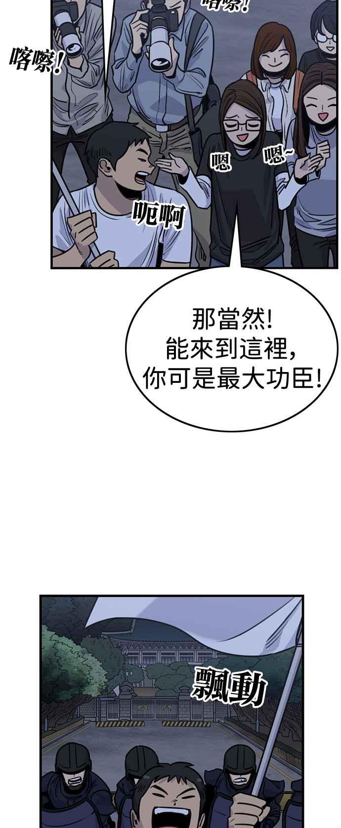 妹力大头兵 - 第409话 - 第26张图